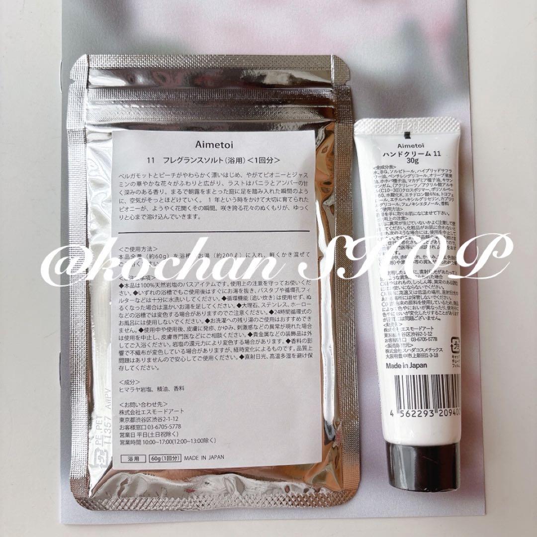 Aimetoi エメトワ 藤ヶ谷太輔 11 まとめ売り セット — image 3