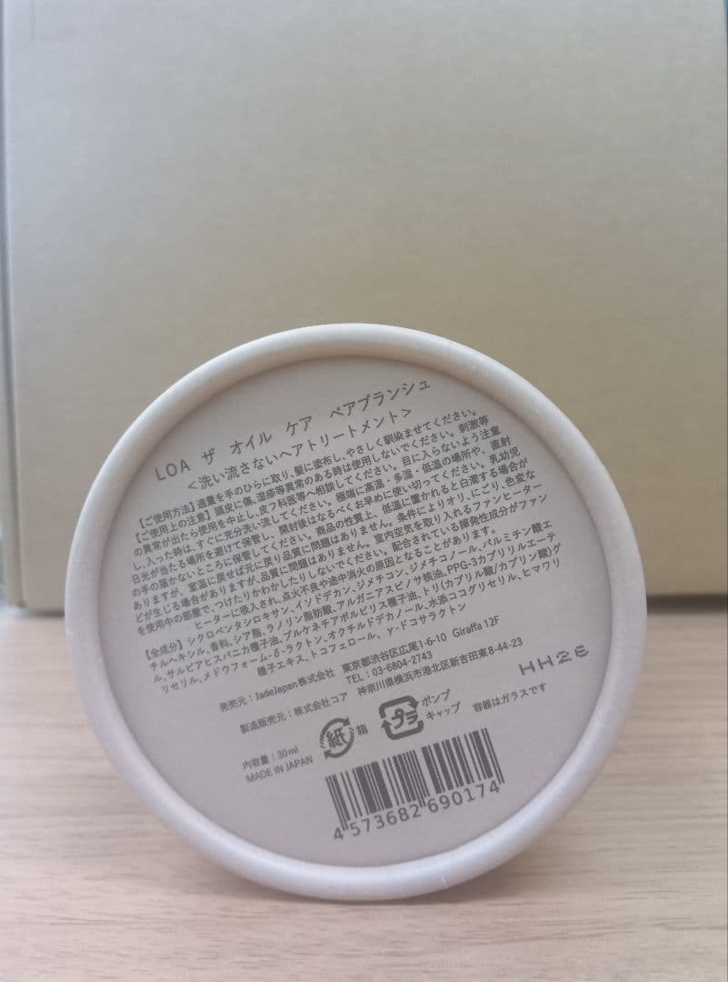 箱無し新品未開封LOATHE OIL CARE PairBLANCHE 30ml — image 2