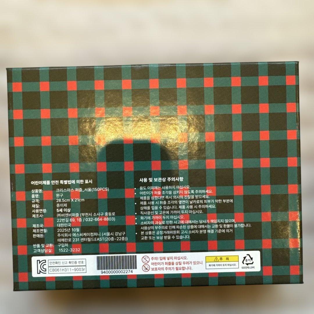 韓国　スターバックス　パズル　ウォーリー　非売品 — image 5