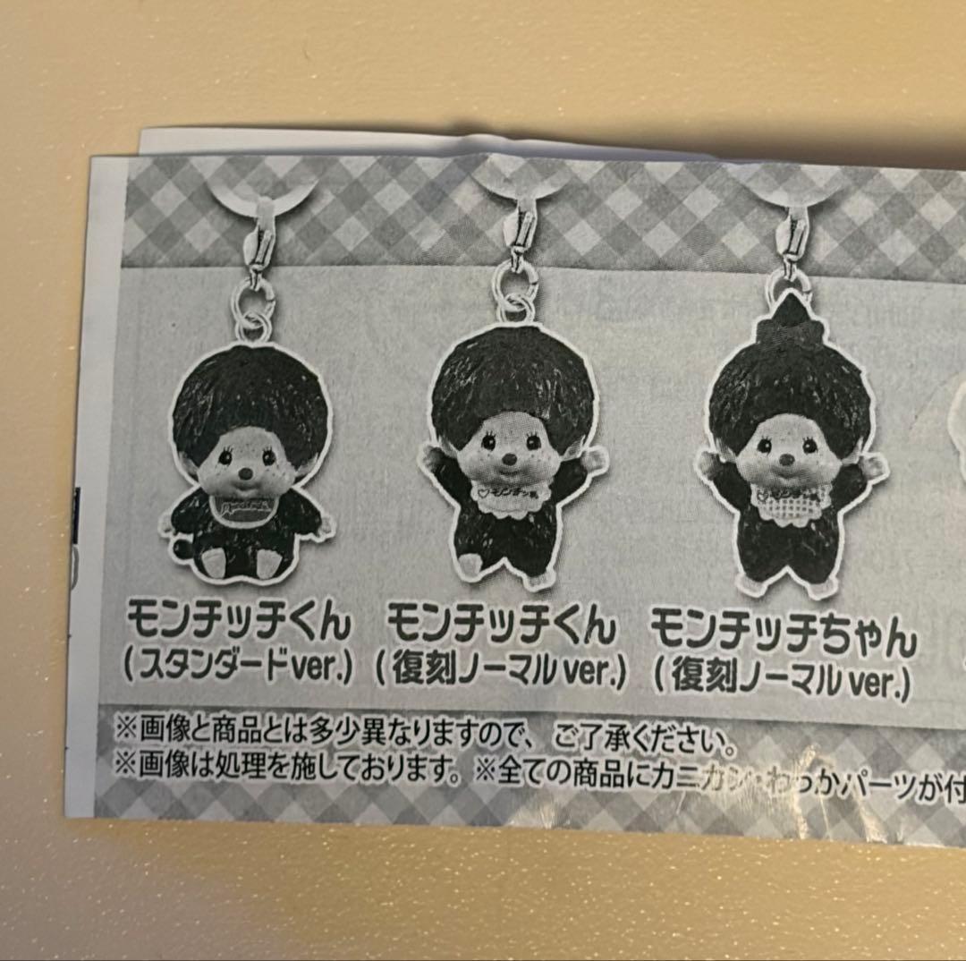モンチッチ めじるしアクセサリー2 3種セット — image 3