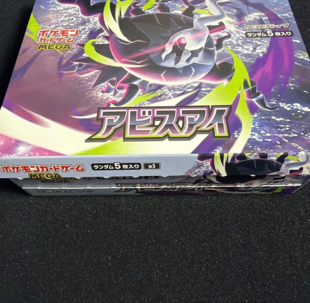 アビスアイ　1BOX — image 2