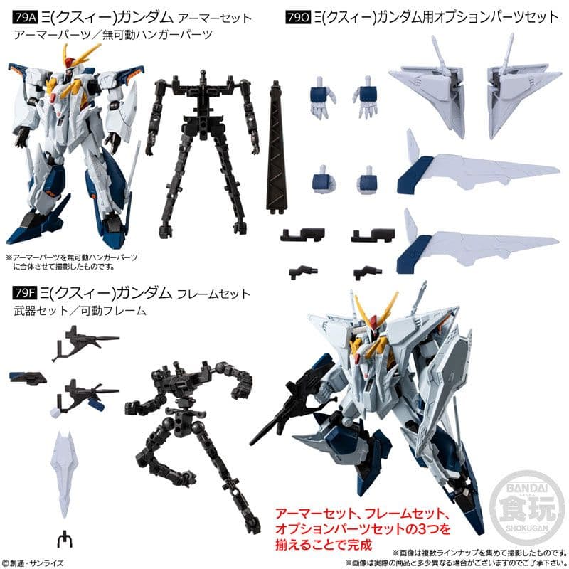 機動戦士ガンダム GフレームFA 09（クスィーセット） — image 4