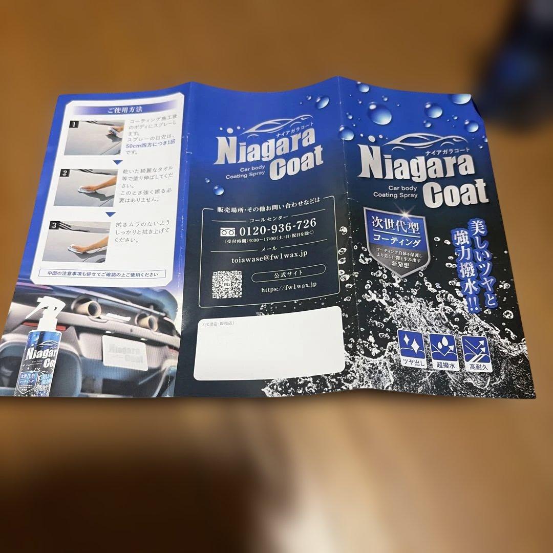 Niagara Coat Car body Coating Spray — image 4