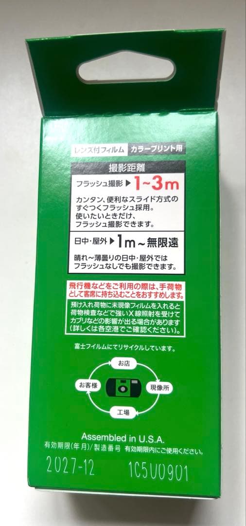 新品FUJIFILM 写ルンです 27枚撮り　2個セット — image 4