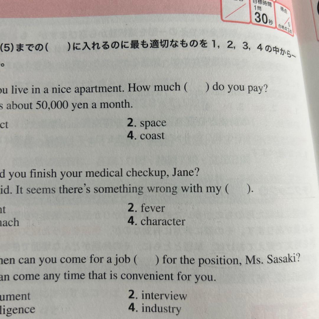 一問一答 英検準2級 完全攻略問題集 — image 3
