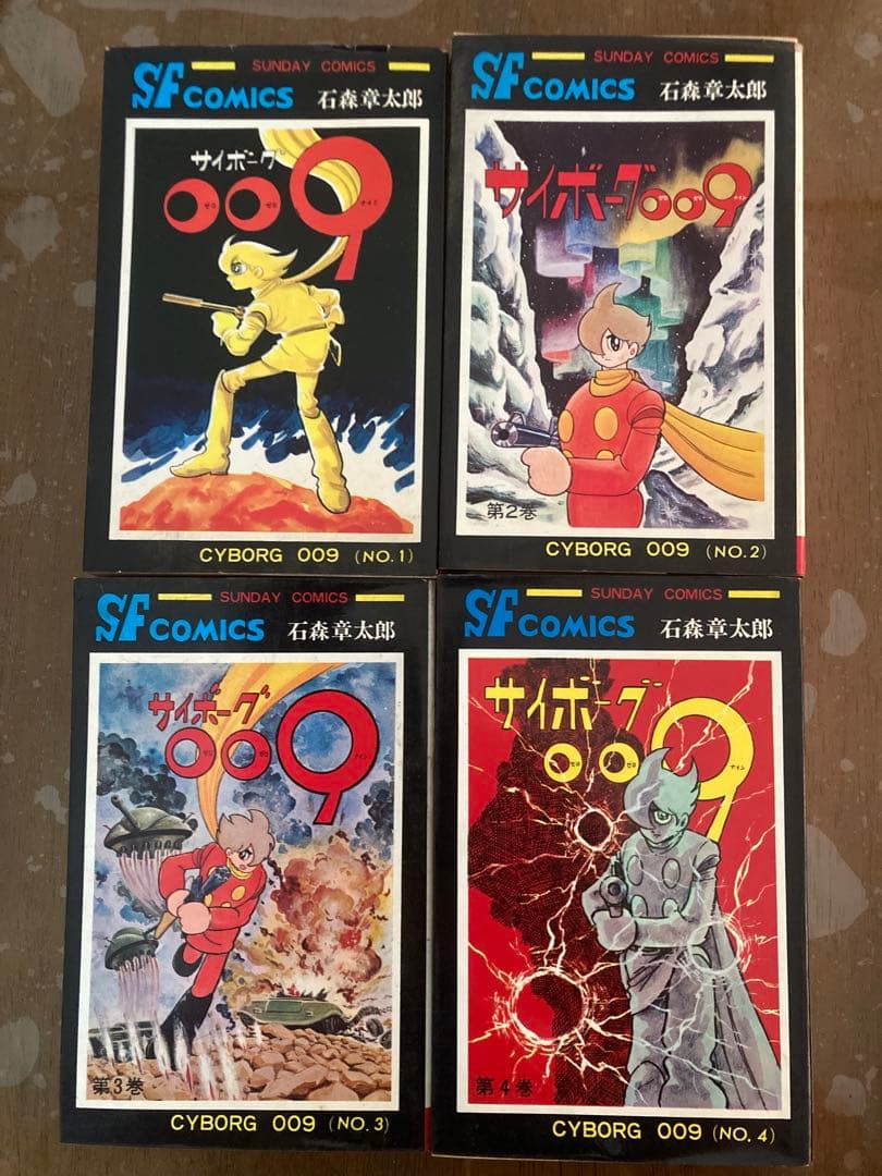 サイボーグ009 第1巻〜第12巻セット 石森章太郎 サンデーコミックス — image 3