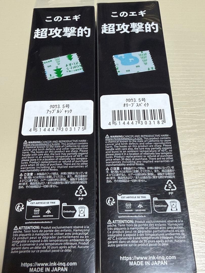 EMBER MAZE クロウ 3.5号 2本セット — image 2