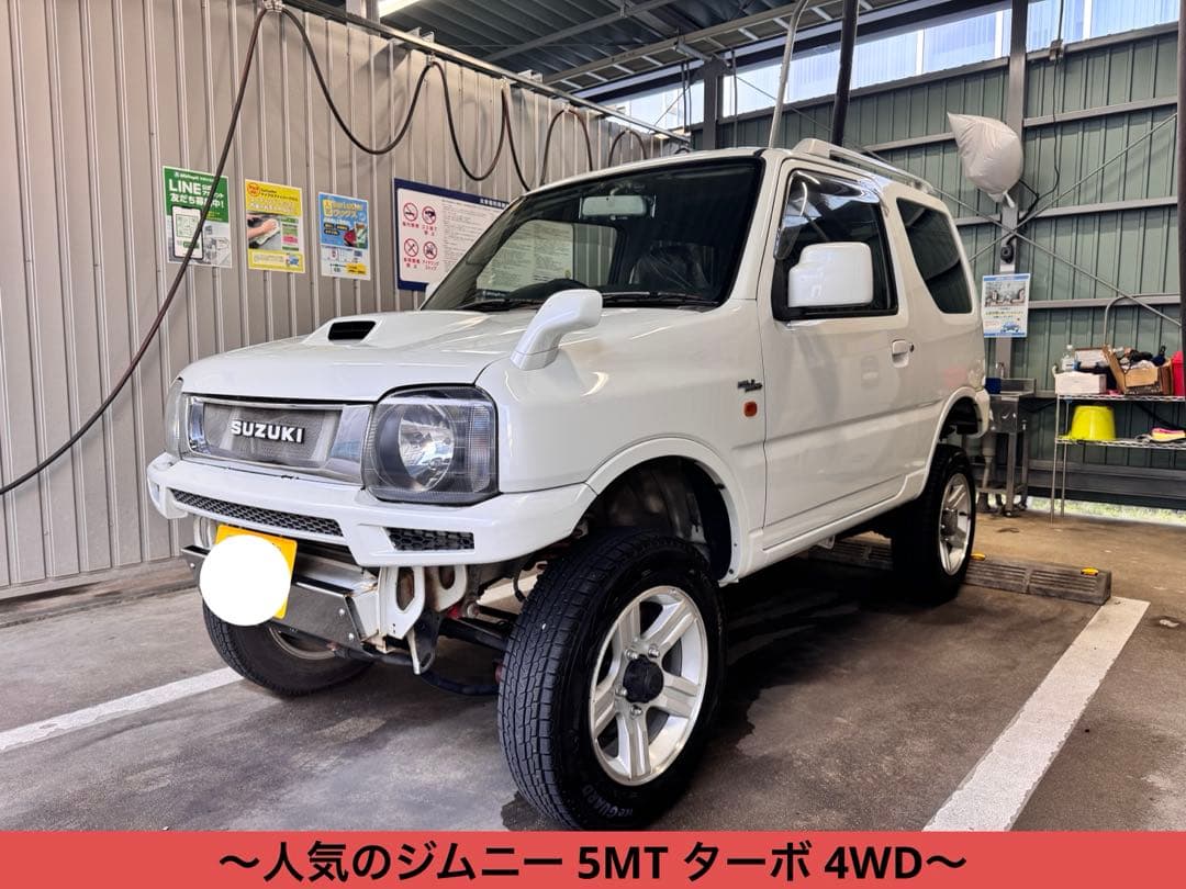 【全部コミ価格】ジムニー ワイルドウィンド リフトアップ/5MTエンジン類載替‼️ — image 3