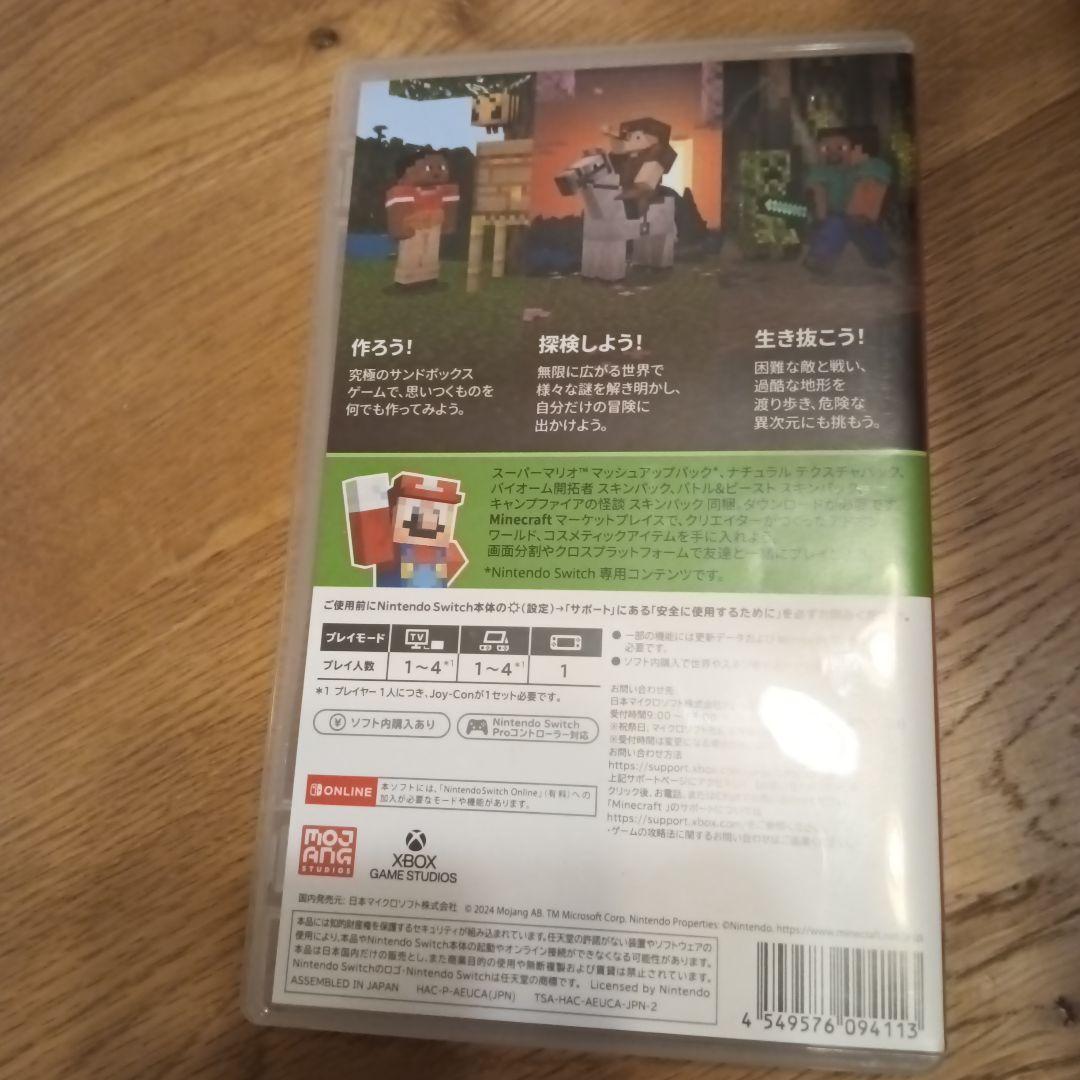 Minecraft Nintendo Switch ソフト — image 2