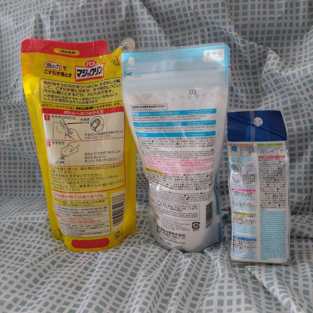 バスマジックリン　掃除　セスキ炭酸ソーダ　えり袖洗濯石鹸　 3点セット — image 2