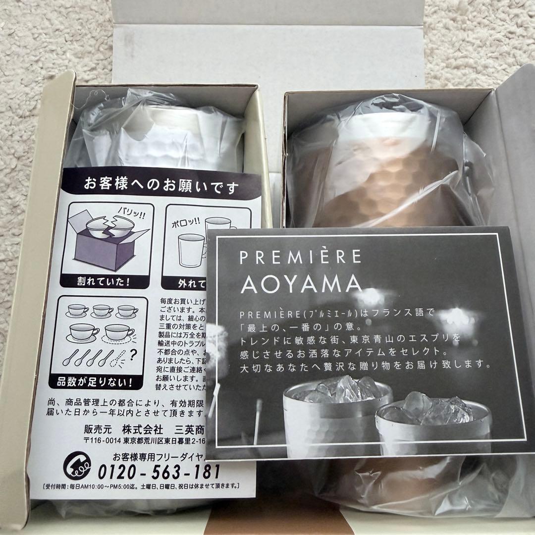 新品未使用　プルミエール アオヤマ　タンブラー2個セット サーモタンブラー — image 2