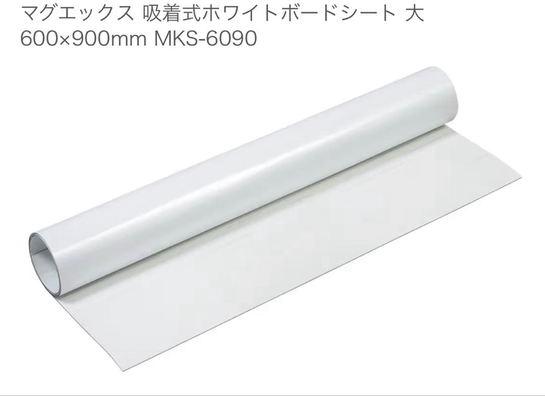 マグエックス吸着式ホワイトボードシート 大 600×900mm MKS-6090 — image 2