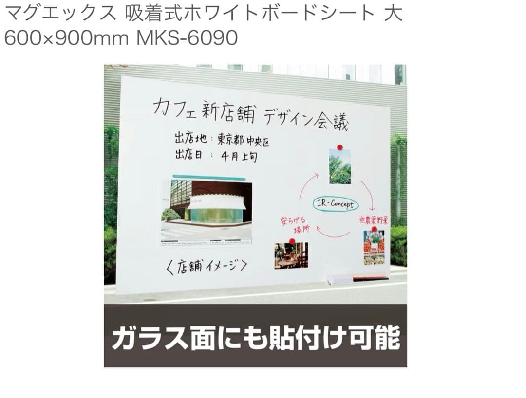マグエックス吸着式ホワイトボードシート 大 600×900mm MKS-6090 — image 3