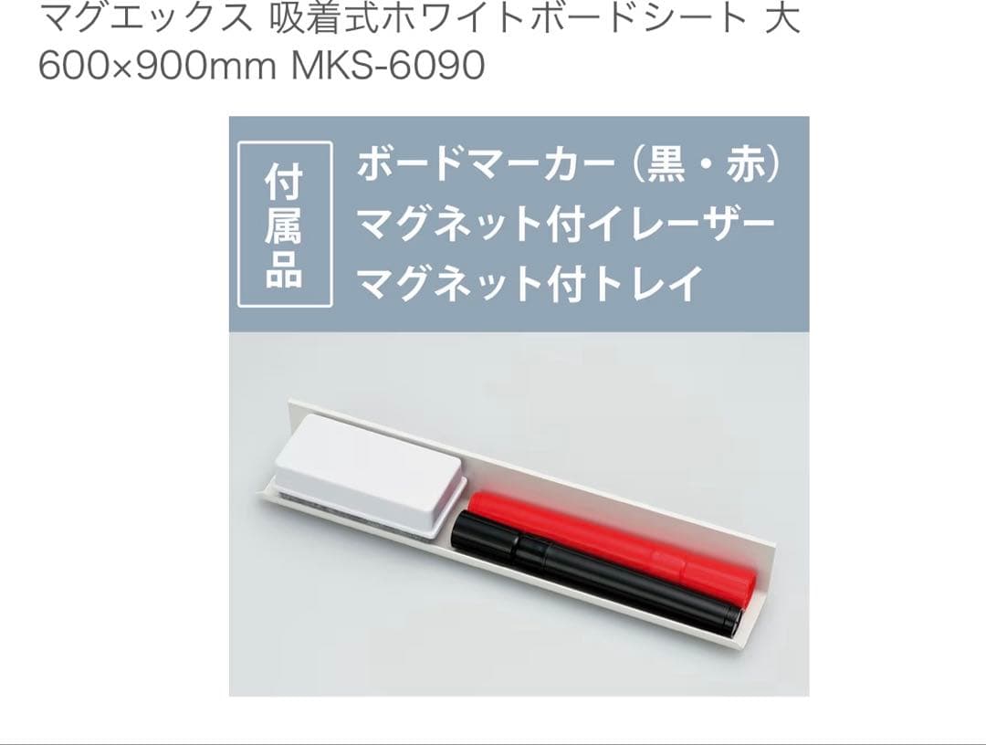 マグエックス吸着式ホワイトボードシート 大 600×900mm MKS-6090 — image 5