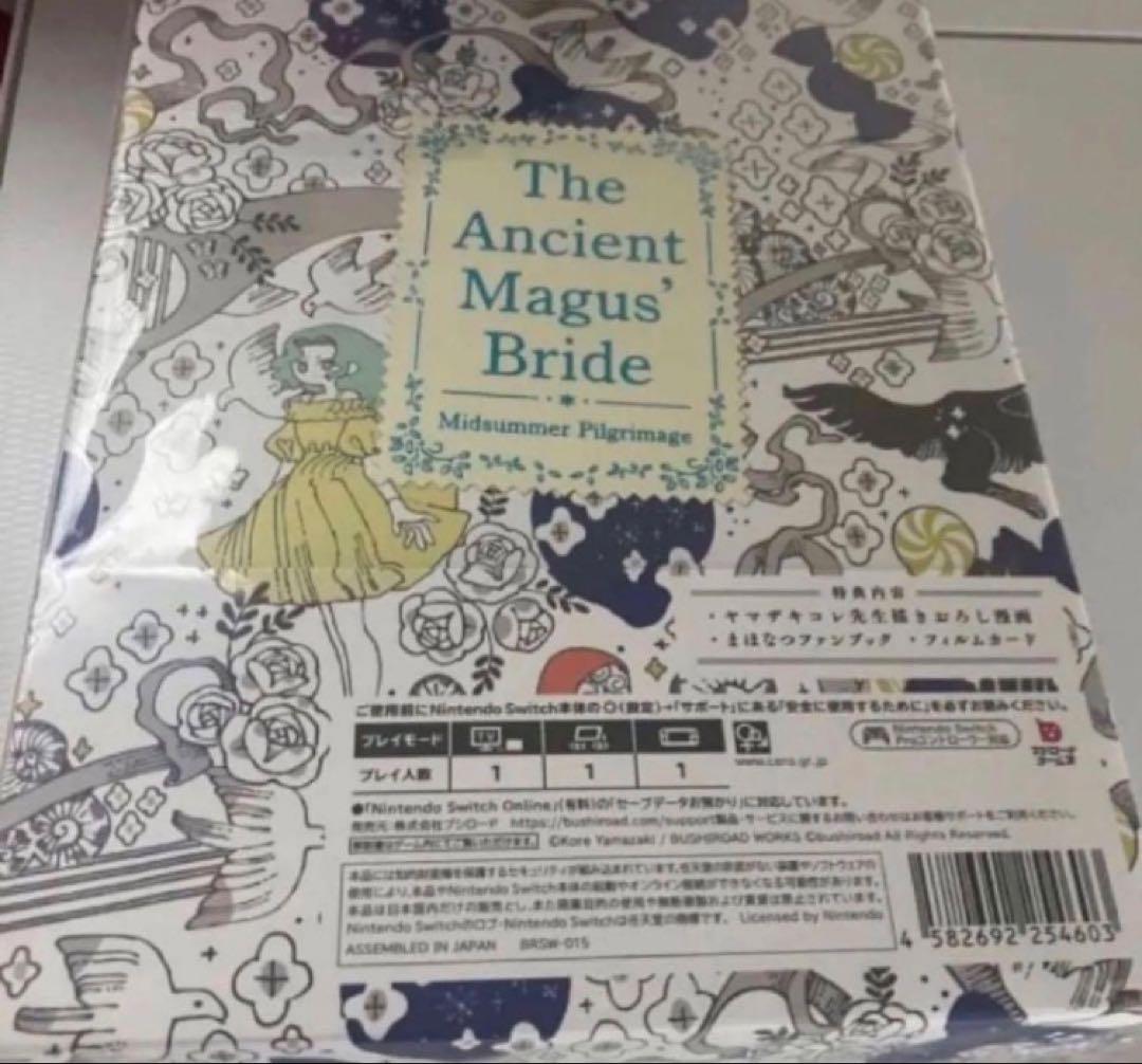 魔法使いの嫁 盛夏の幻と夢見る旅路　限定版 — image 2