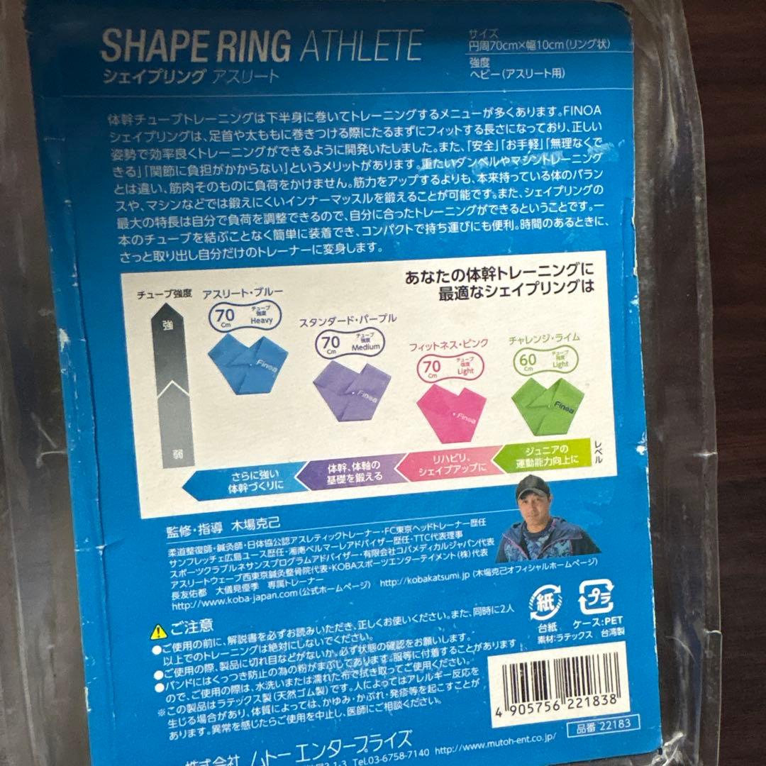 Finoa SHAPE RING ATHLETE ヘビー ブルー — image 2