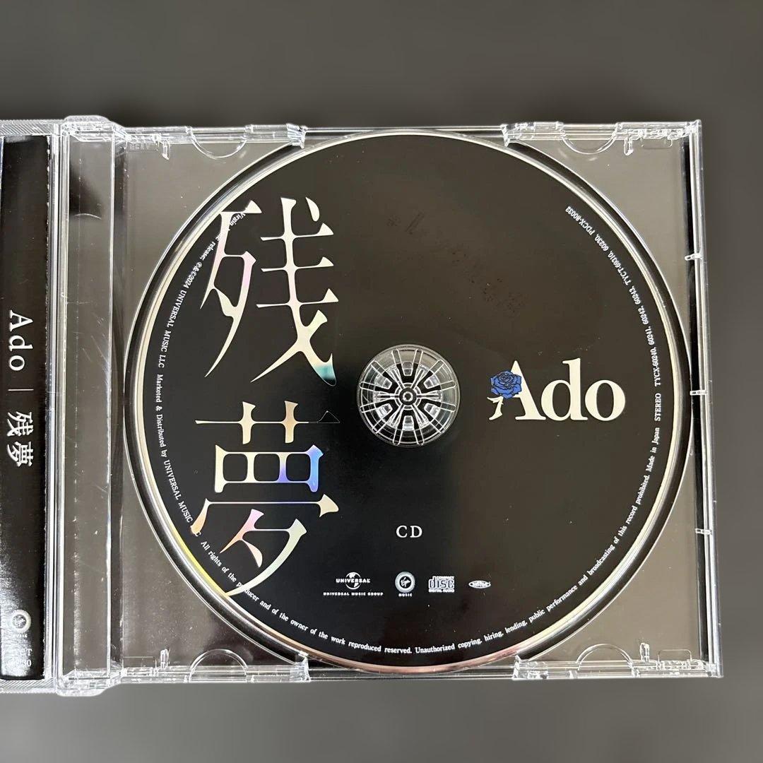 Ado 「残夢」CD アルバム【新品ケース】 帯び付き — image 3