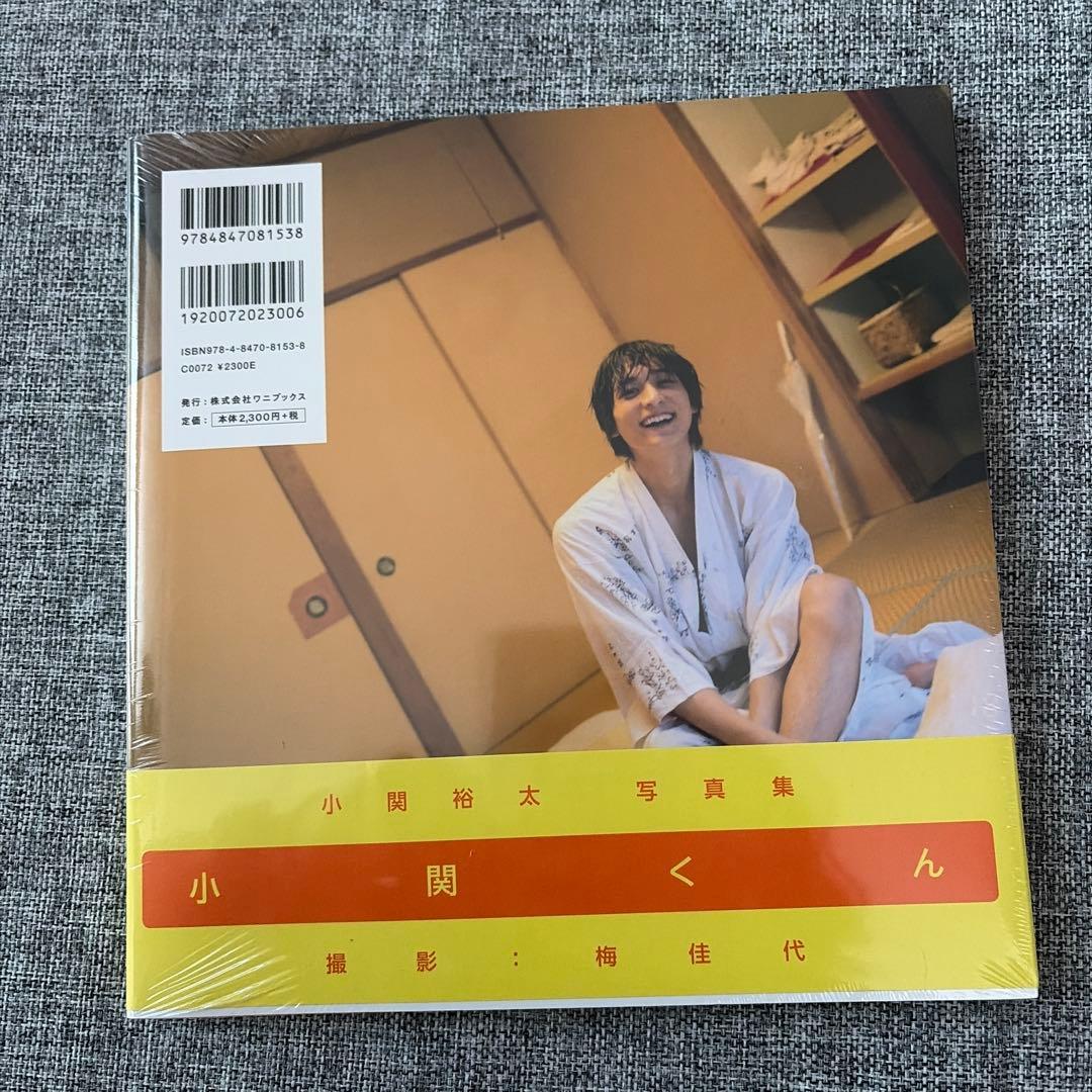 小関くん 小関裕太写真集 — image 2
