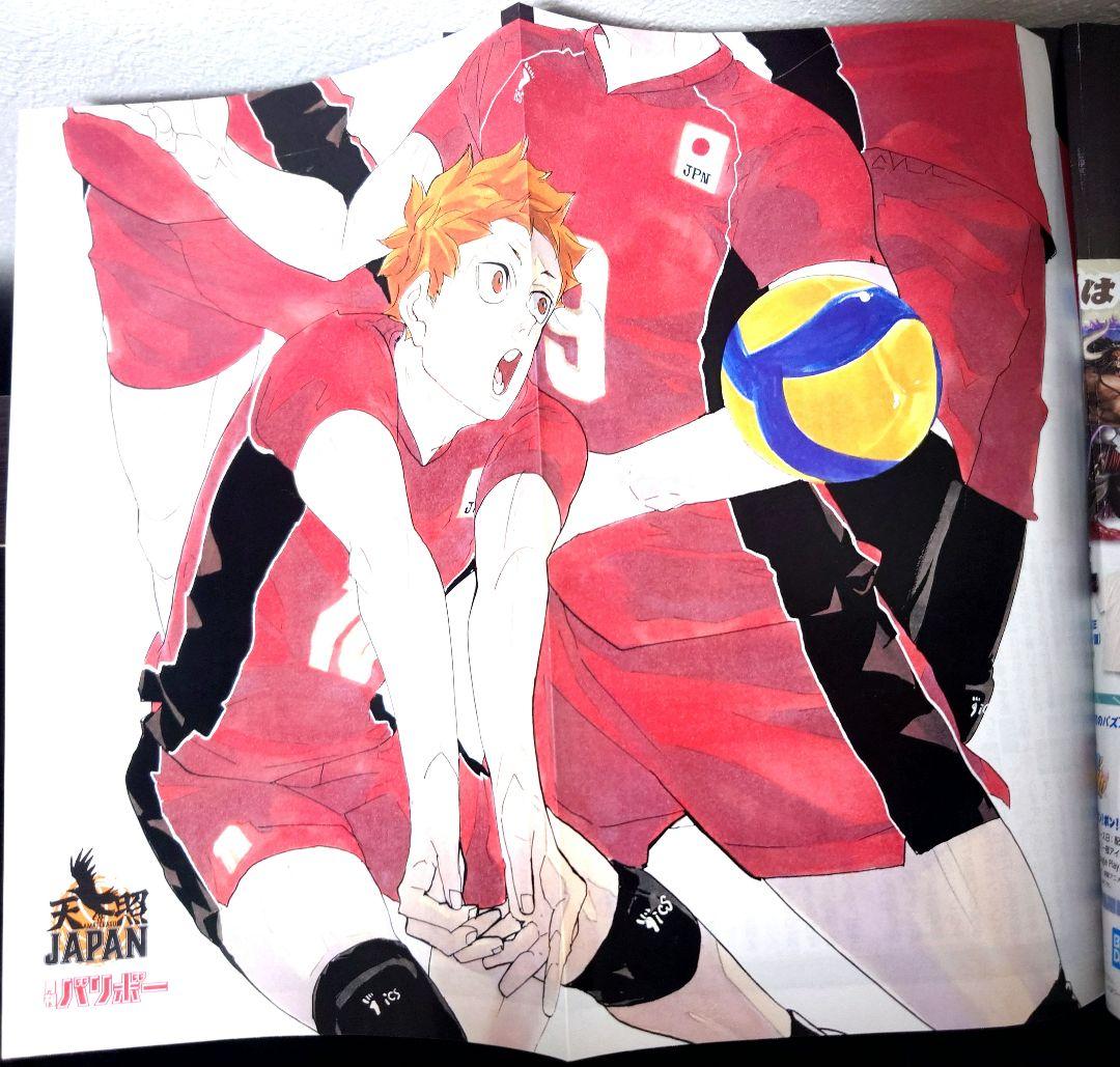 週刊少年ジャンプ 2020年32号 ハイキュー!! 巻頭カラー — image 3