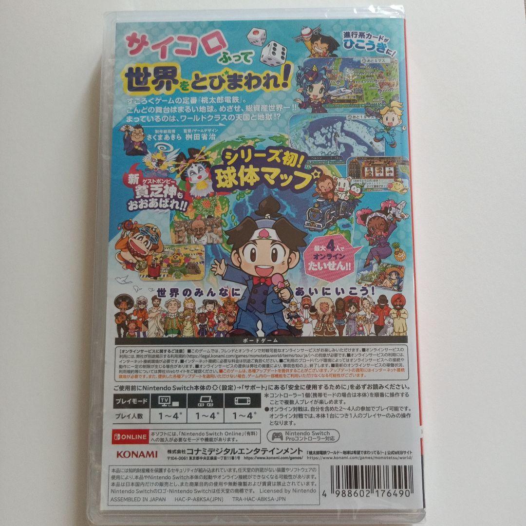 桃太郎電鉄ワールド Nintendo Switch — image 2
