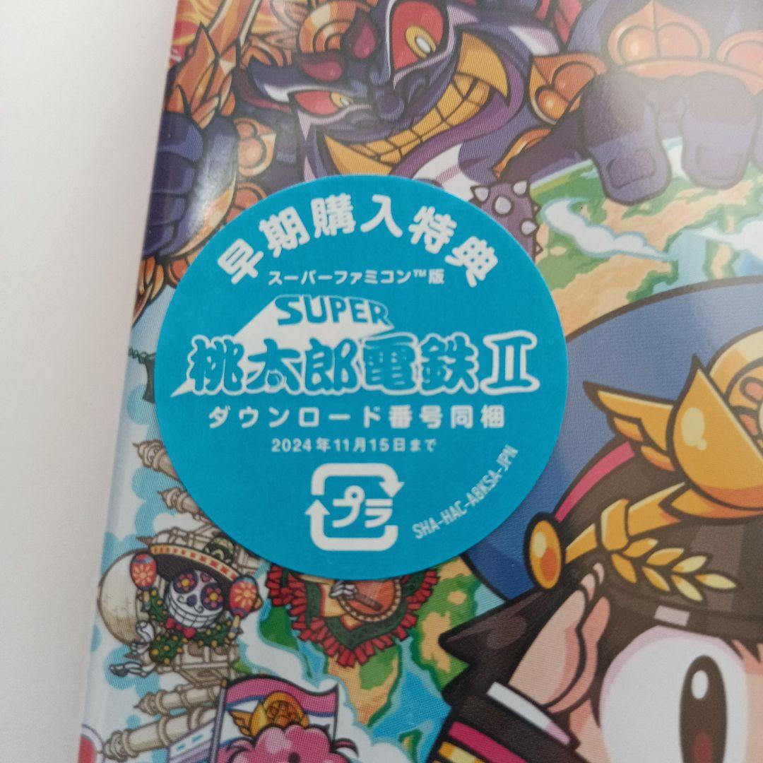 桃太郎電鉄ワールド Nintendo Switch — image 3