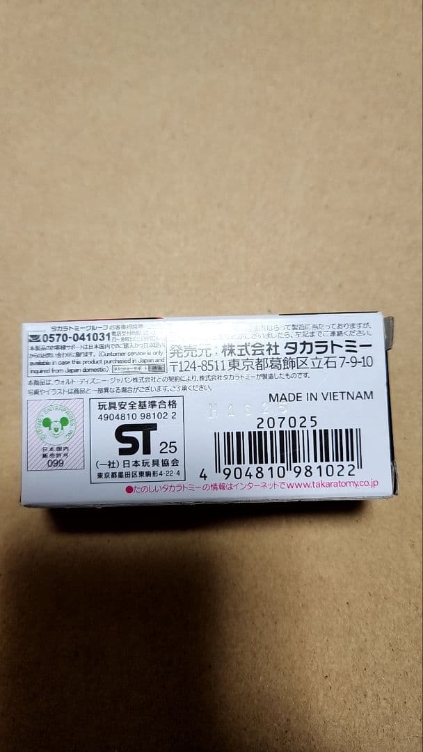 トミカ カーズ C-18 ジャクソン・ストーム — image 2