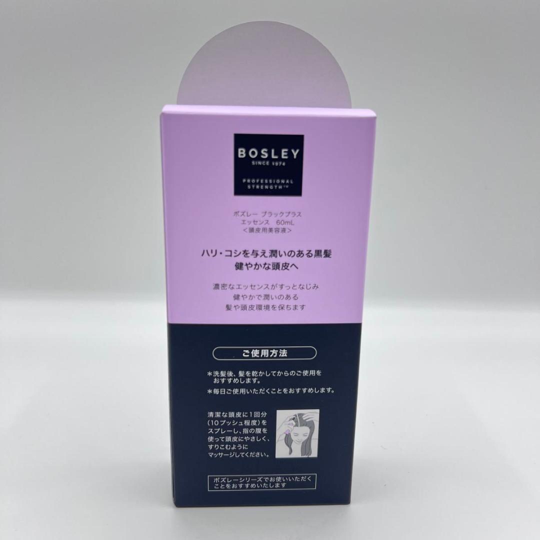 BOSLEY ボズレー　ブラックプラス エッセンス 60mL — image 2