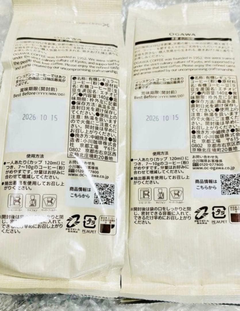 小川珈琲店　カフェインレスモカ　粉　2袋セット 140ｇ×2袋 — image 3