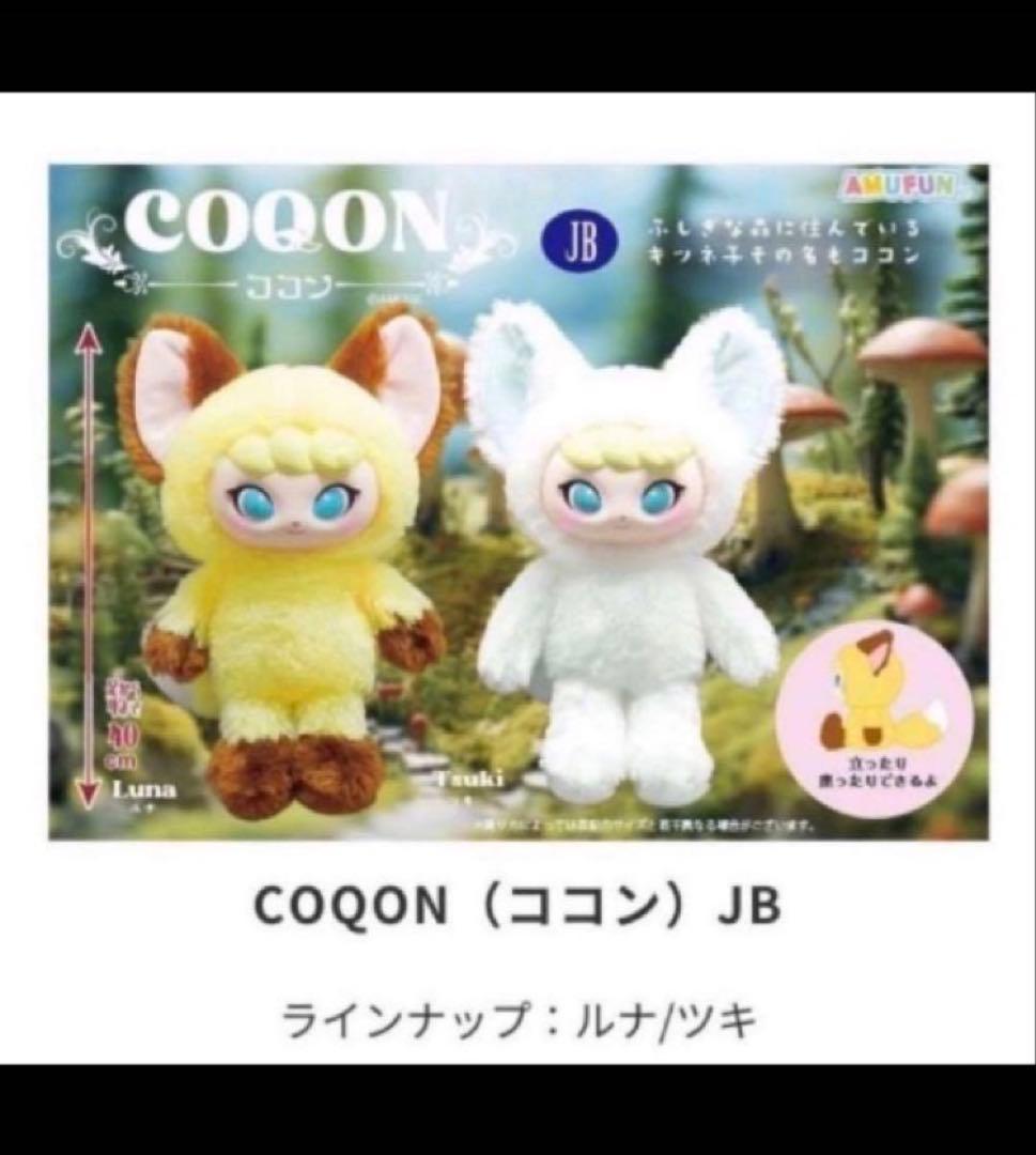 COCOON ぬいぐるみ イエロー — image 4