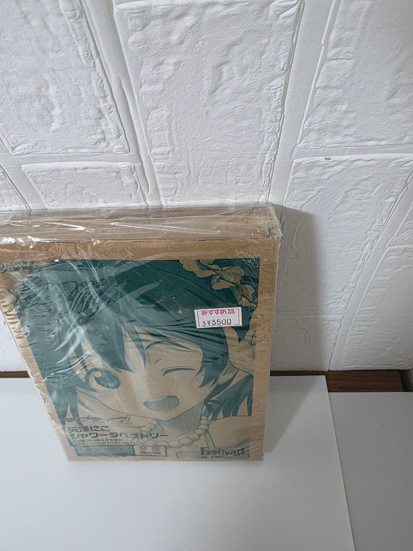 匿名発送 ラブライブ！ 矢澤にこ シャワータペストリー 電撃G's付録 — image 4
