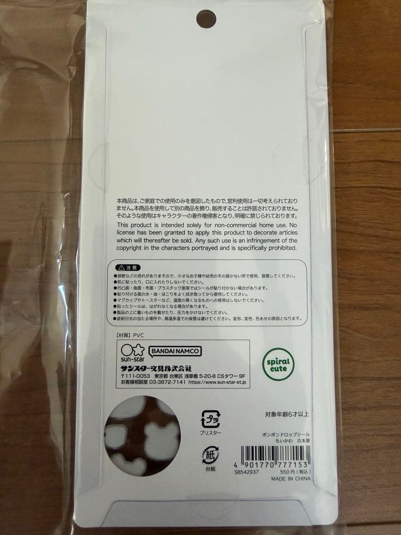 正規品 ちいかわ BONBON DROP シール — image 2