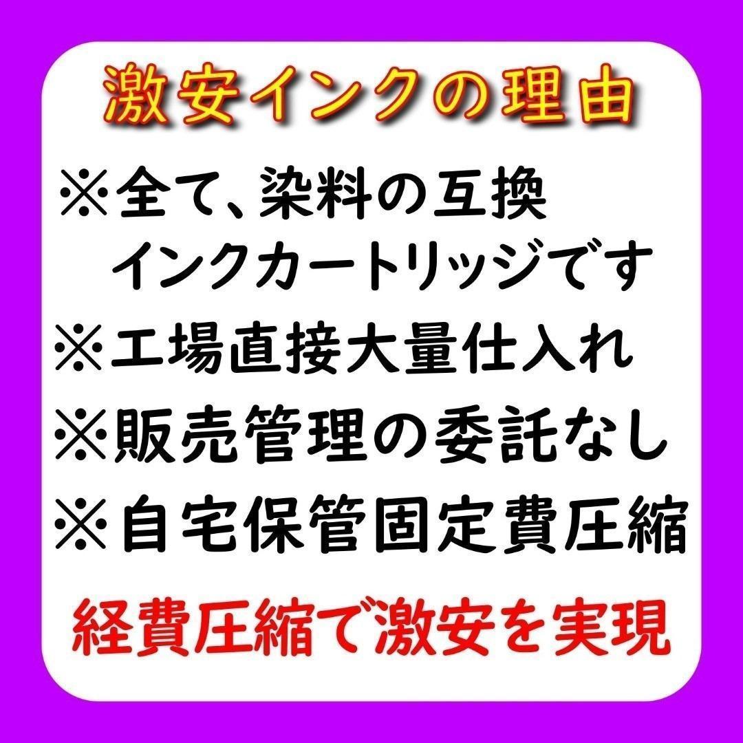 MED-4CL 4色1セット染料激安 エプソン プリンター インク メダマヤキ — image 4