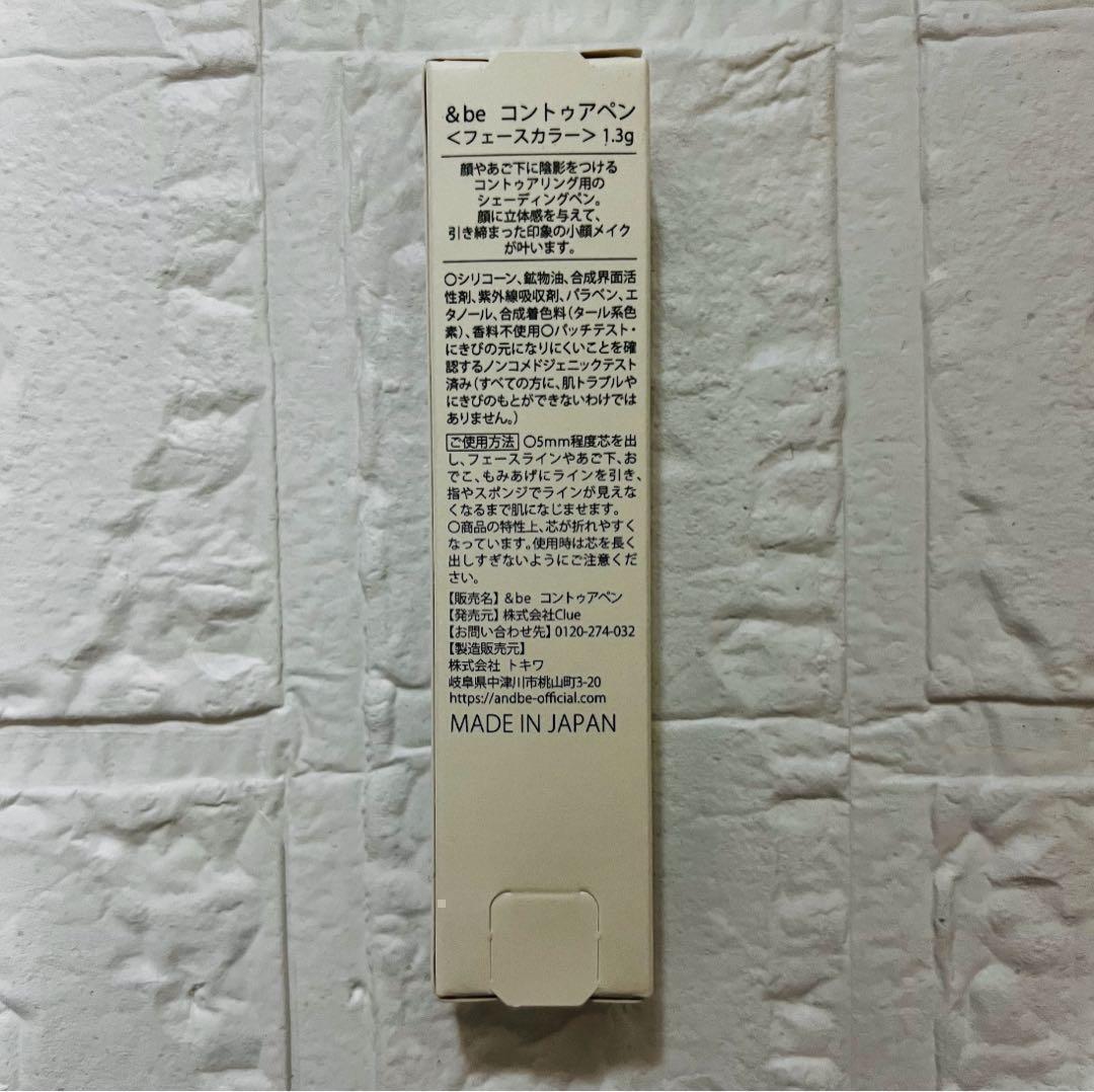 &be コントゥアペン フェイスカラー 新品未使用 長持ち 発色◎ — image 2