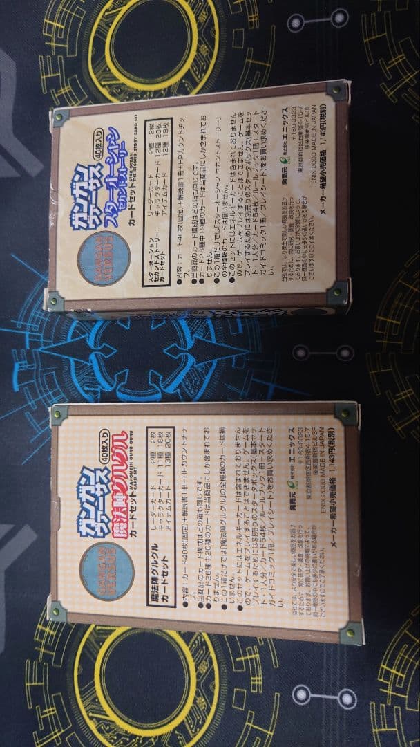 ガンガンヴァーサス　スターオーシャン　魔方陣グルグル　カードセット — image 2