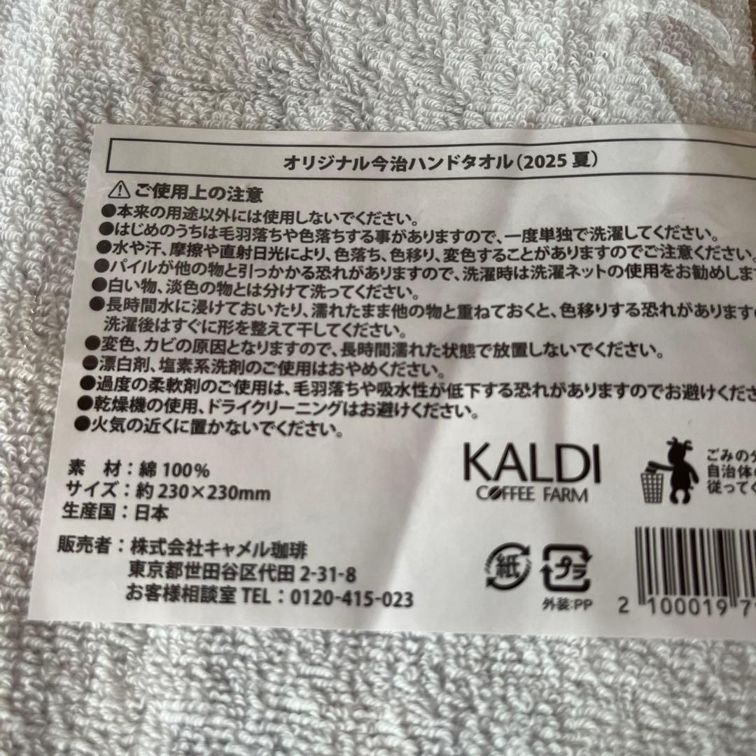 カルディコットンエコバッグ — image 5