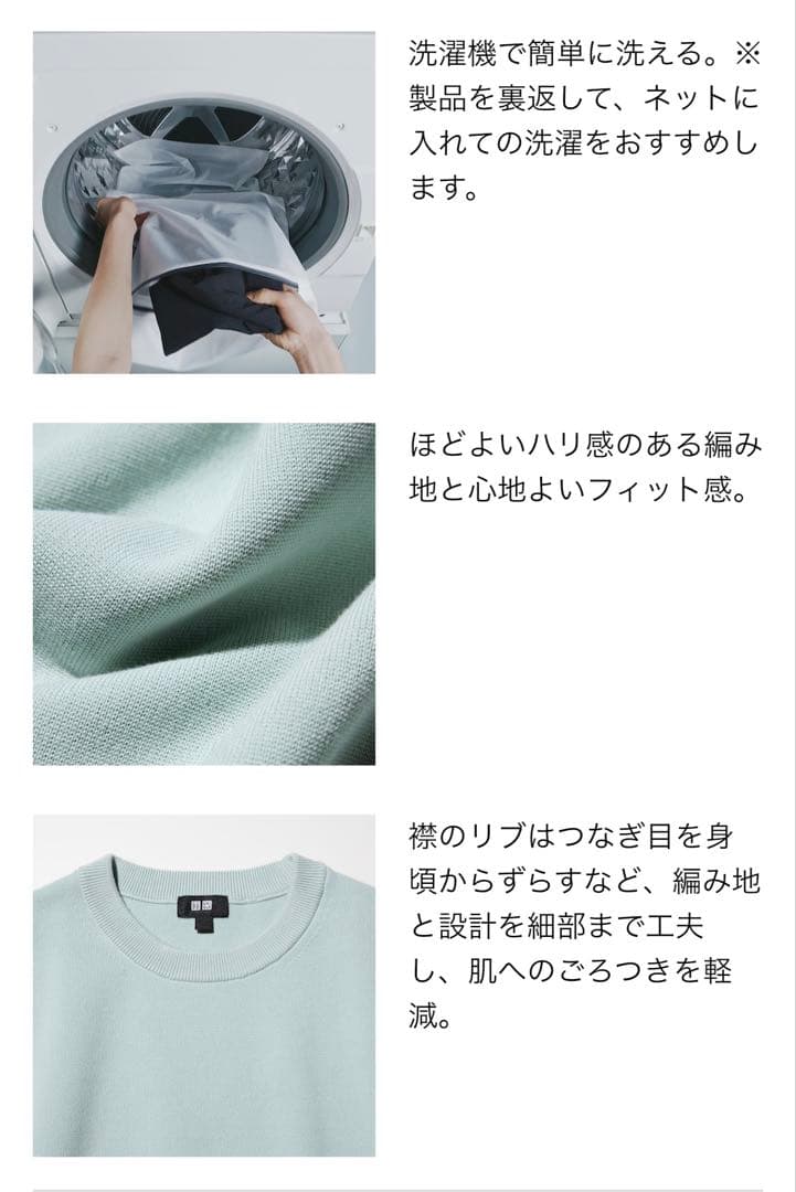 新品UNIQLO ウォッシャブルミラノリブクルーネックセーター グリーン L — image 4
