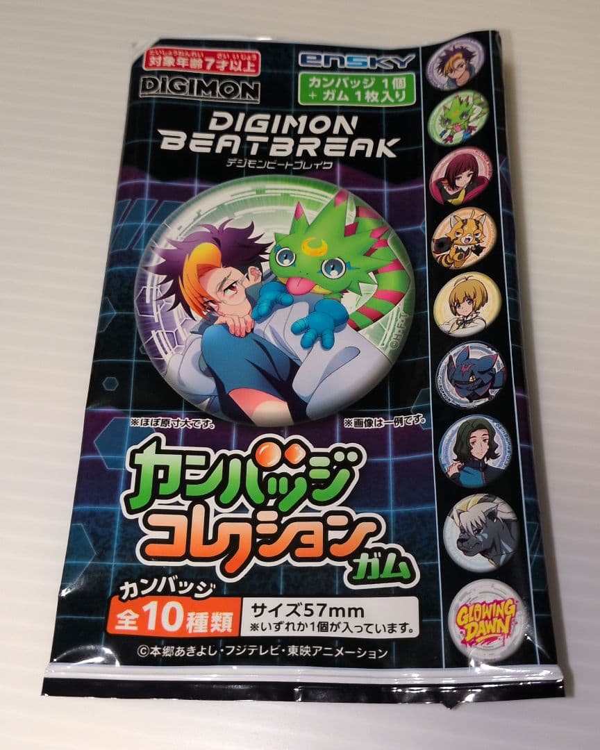 デジモンビートブレイク　缶バッジコレクション　天馬トモロウ　ゲッコーモン — image 4