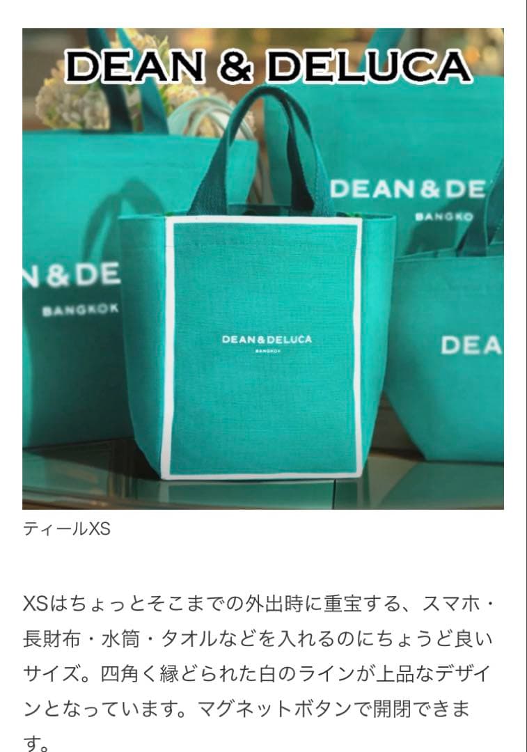 完売品 DEAN&DELUCA ディーン&デルーカ バッグ バンコク限定 XS — image 3