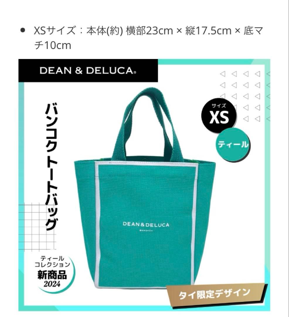 完売品 DEAN&DELUCA ディーン&デルーカ バッグ バンコク限定 XS — image 4