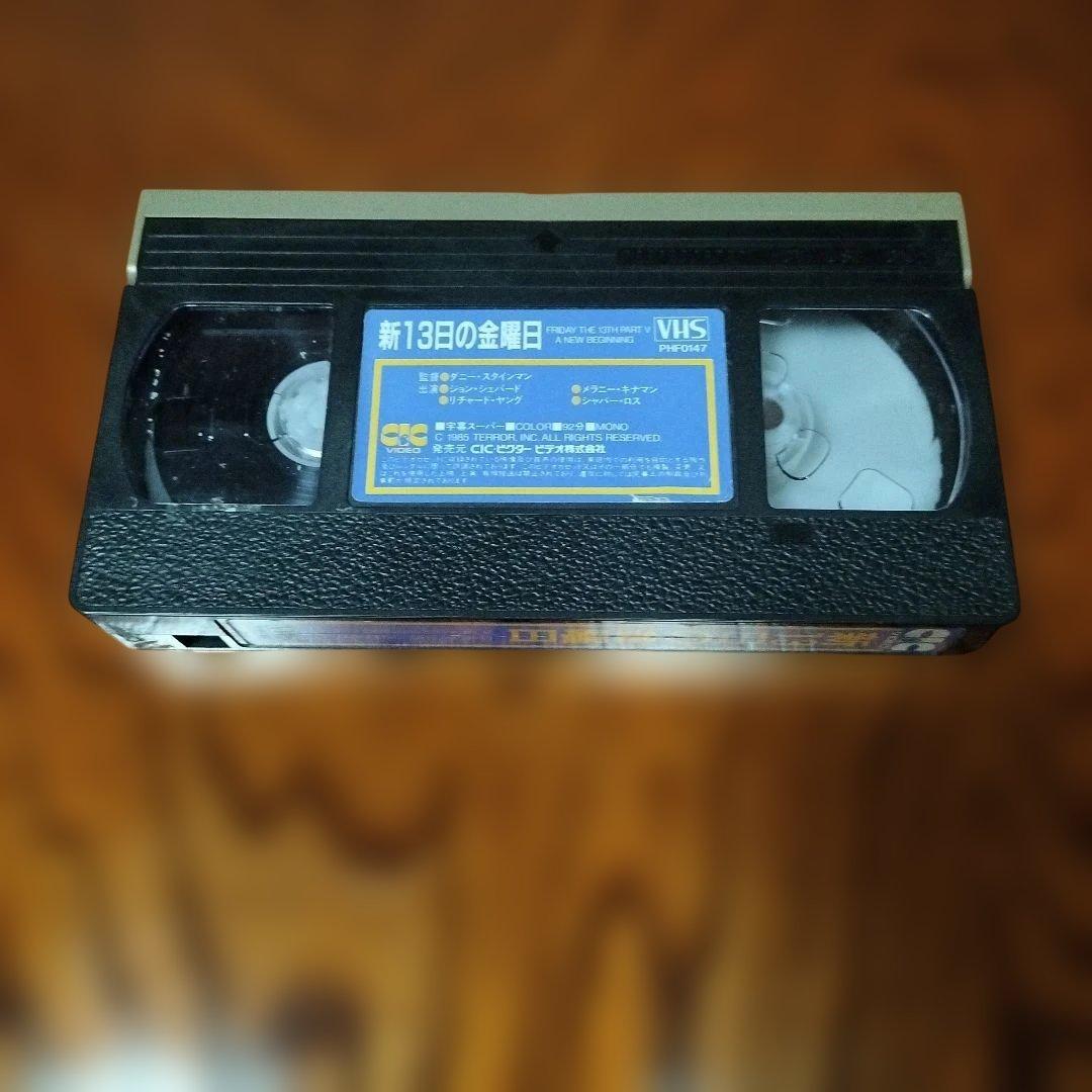 新13日の金曜日 PART V VHS テープ切れあり — image 4