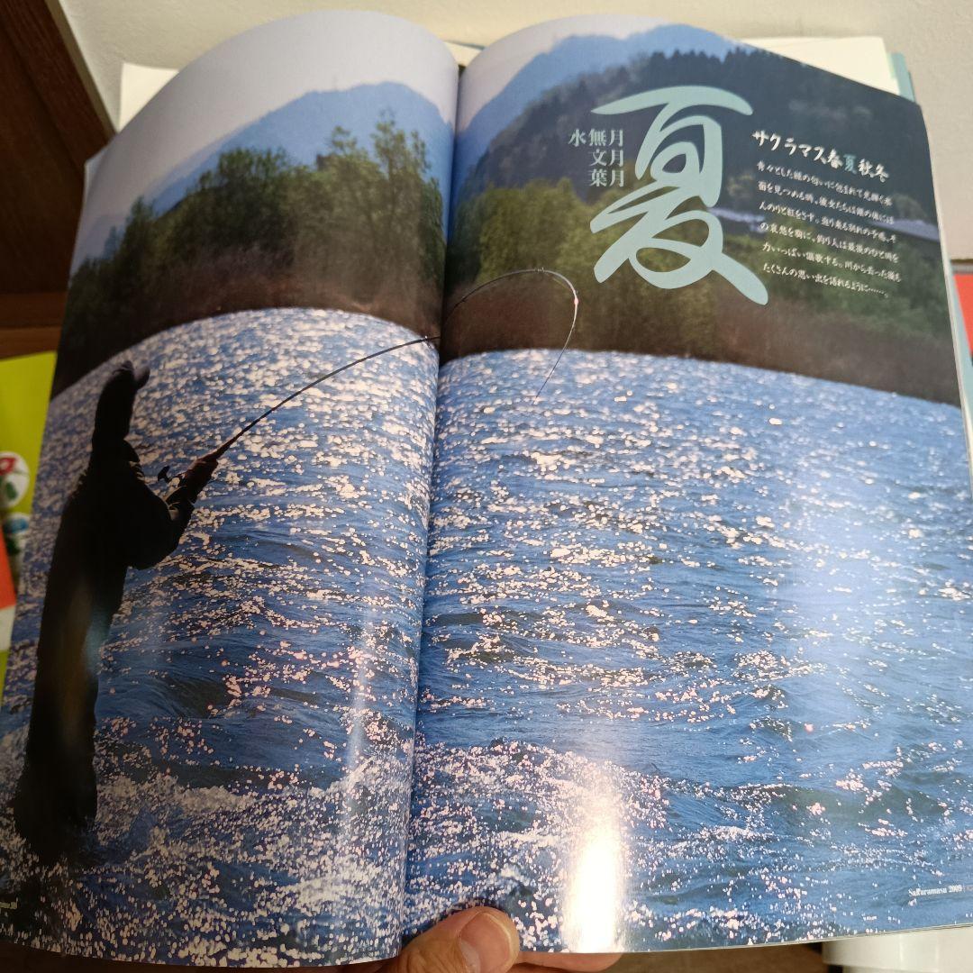 サクラマス春夏秋冬 2009 釣り雑誌 — image 3