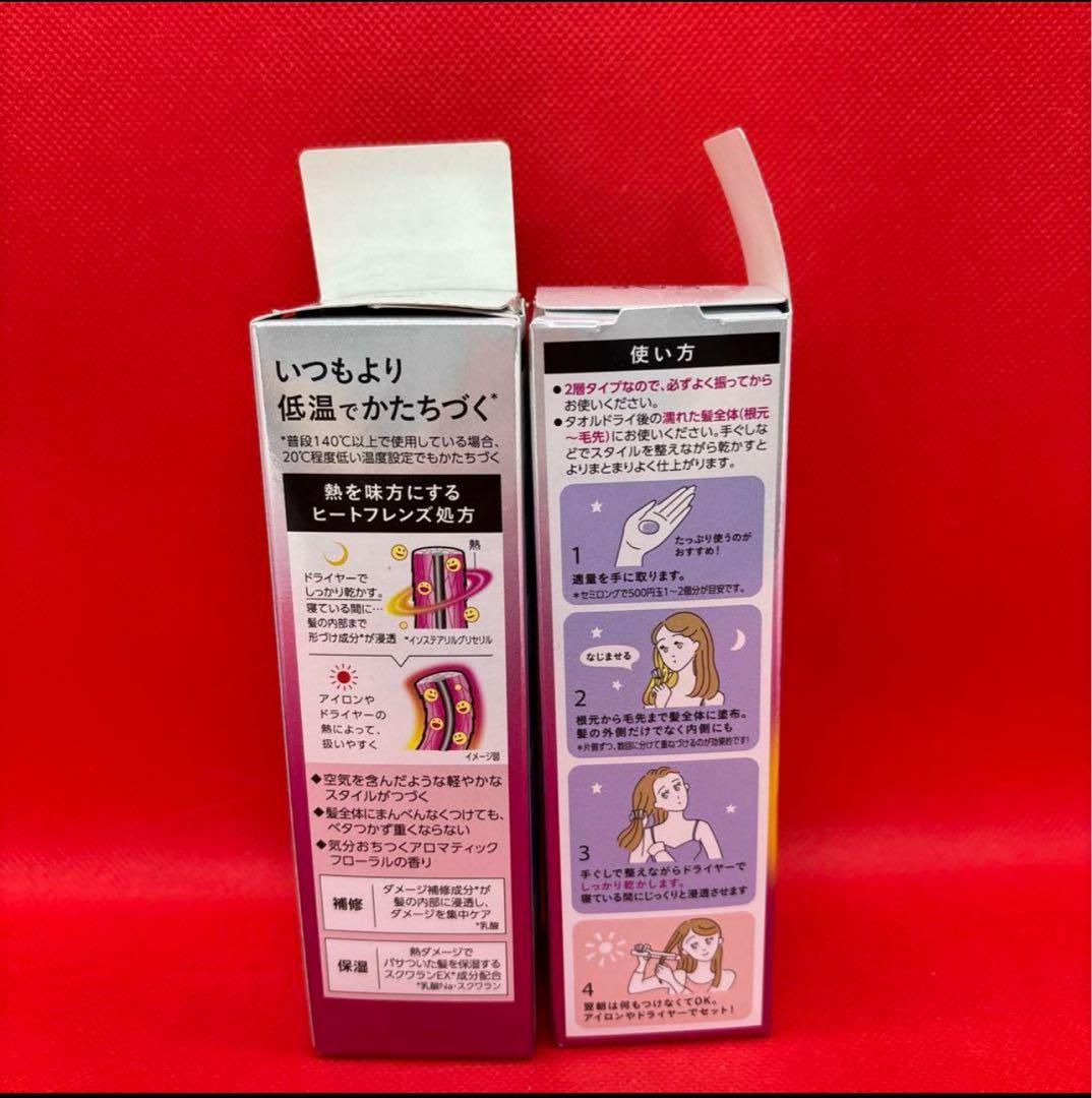 リーゼ 熱を味方にするオイル　120ml×2本セット — image 2