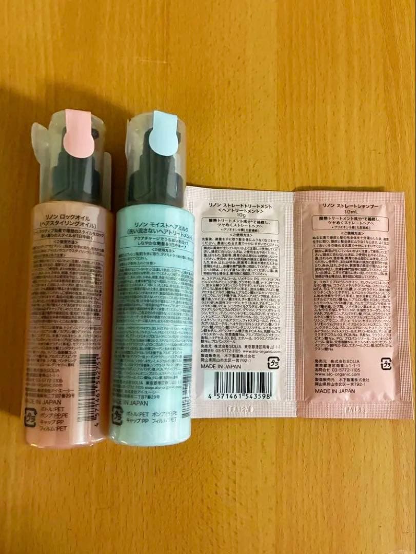Linon ロックオイル モイストヘアミルク おまけセット売り　新品 — image 2