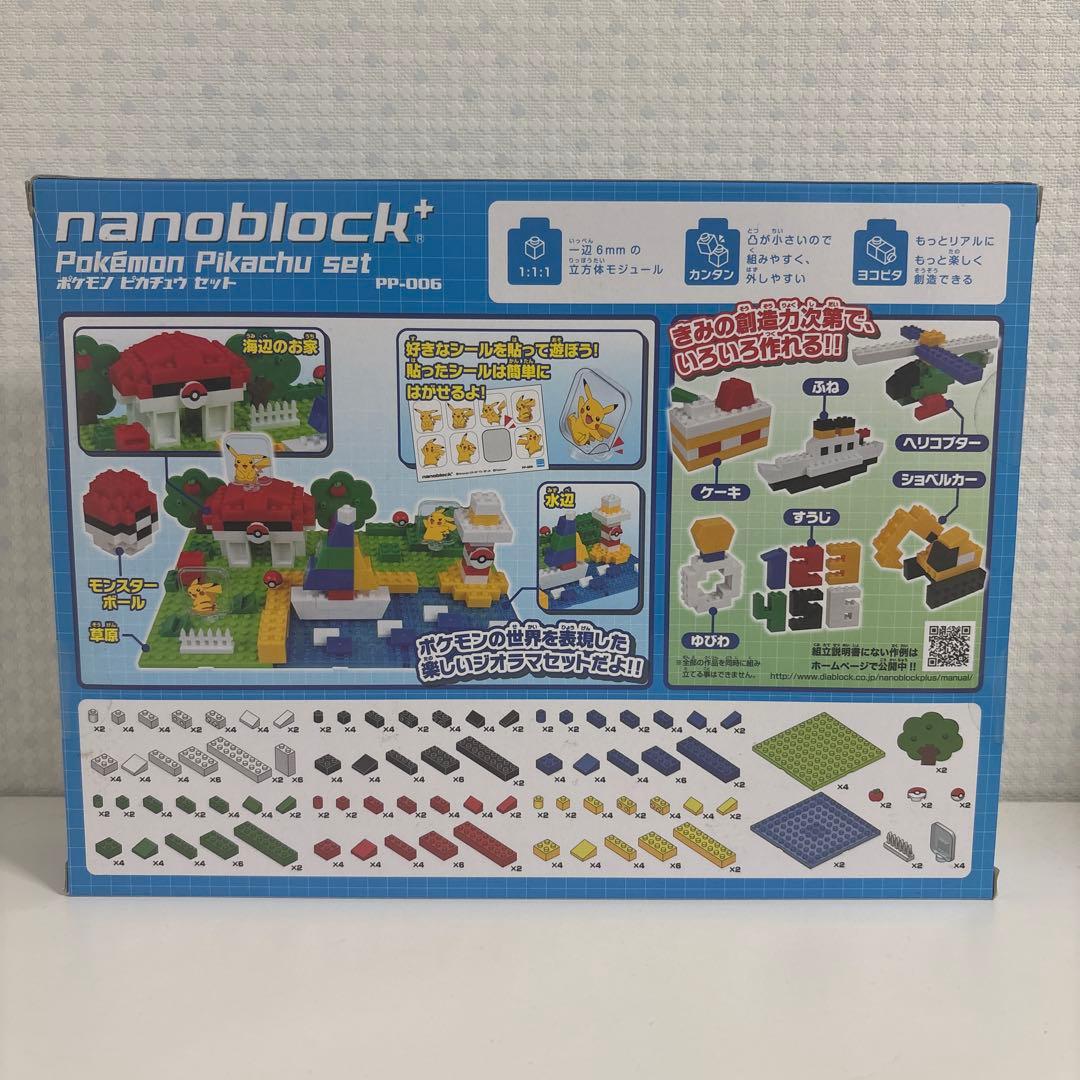 【未開封】ポケモン　ブロックセット♡ — image 2