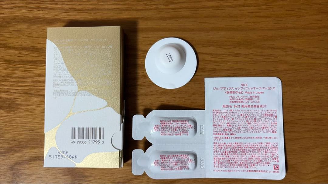 【新品】SK-IILXP金継ぎクリームジェノプティクスフィニットオーラエッセンス — image 2
