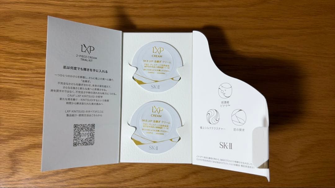 【新品】SK-IILXP金継ぎクリームジェノプティクスフィニットオーラエッセンス — image 3
