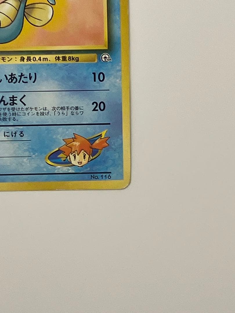 カスミのタッツー ポケモンジム第1弾 ハナダシティジム カスミ — image 3