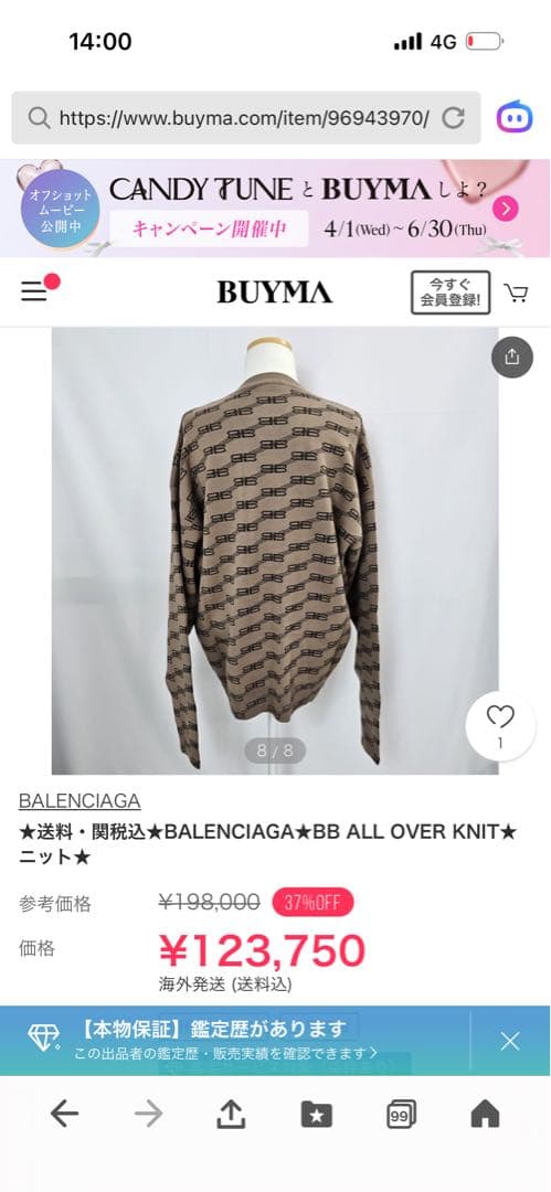 BALENCIAGA ニット セーター — image 5