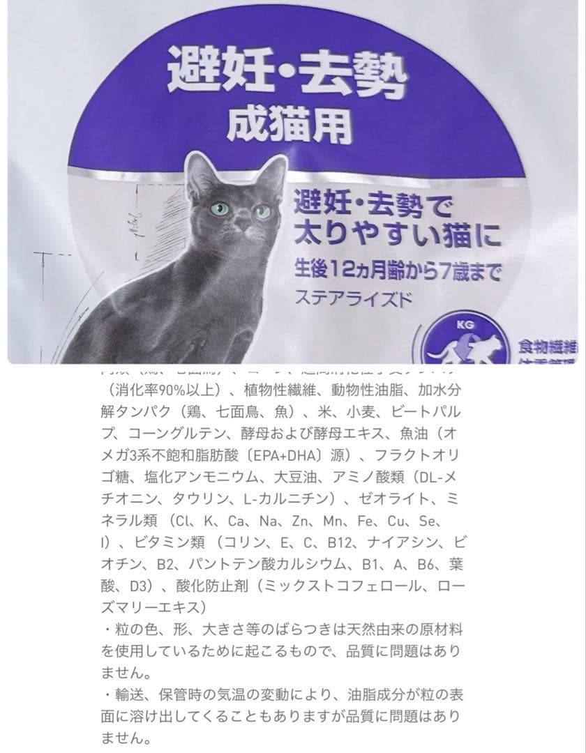 ロイヤルカナン 猫　インドア長毛　と　避妊去勢　400g1袋ずつ — image 4