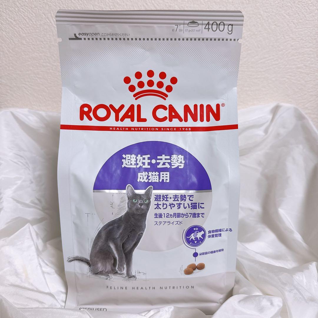 ロイヤルカナン 猫　インドア長毛　と　避妊去勢　400g1袋ずつ — image 5